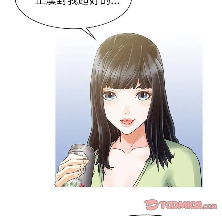 漫画《两个老婆》第4话第78张图