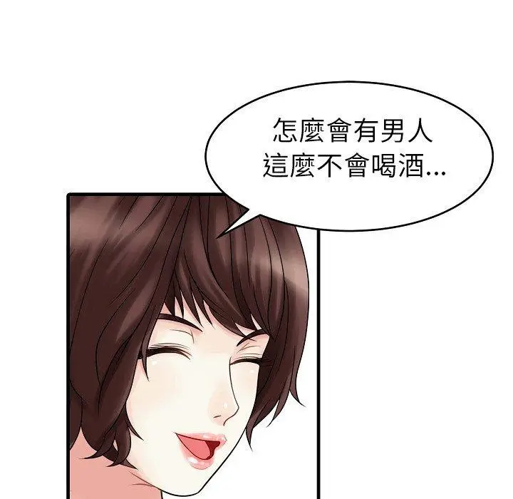 漫画《两个老婆》第5话第19张图