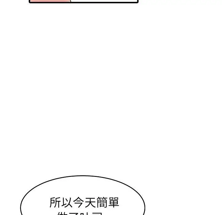 漫画《两个老婆》第5话第20张图