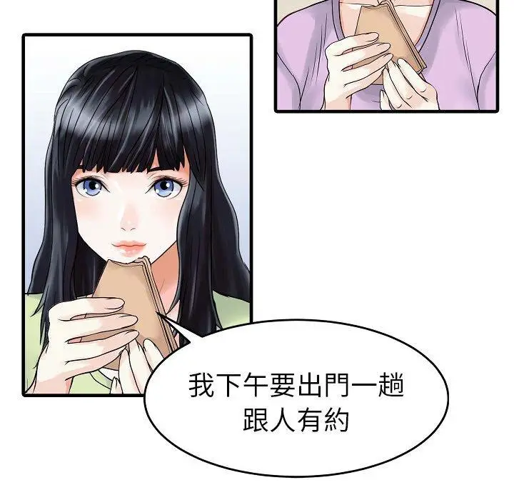 漫画《两个老婆》第5话第24张图