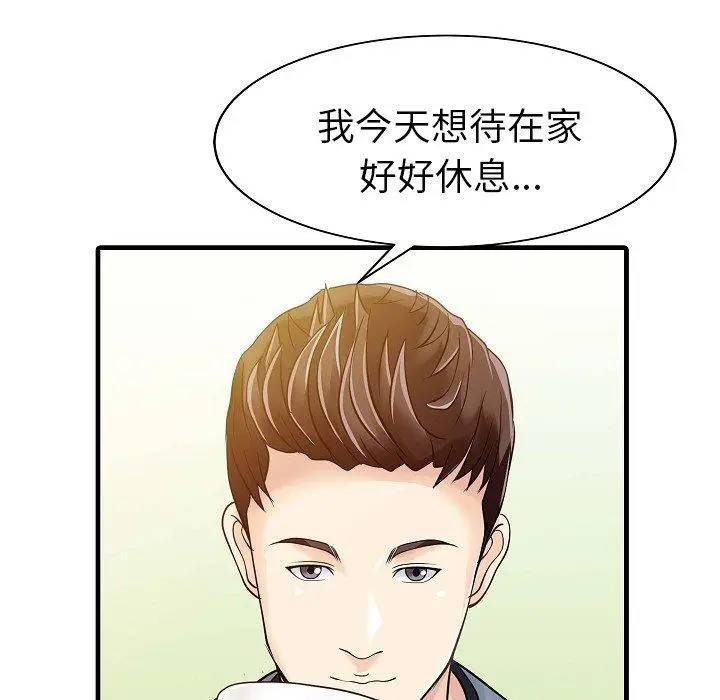 漫画《两个老婆》第5话第25张图