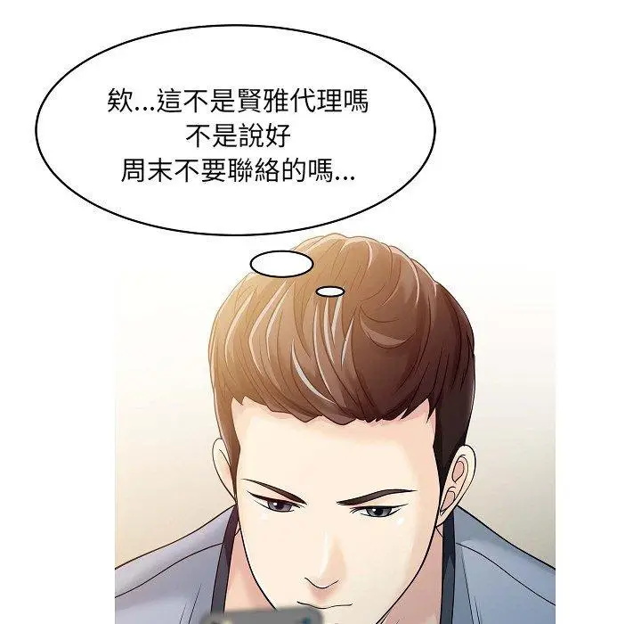 漫画《两个老婆》第5话第29张图