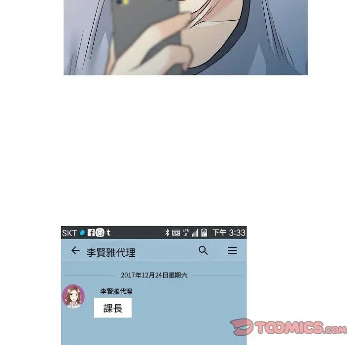 漫画《两个老婆》第5话第30张图