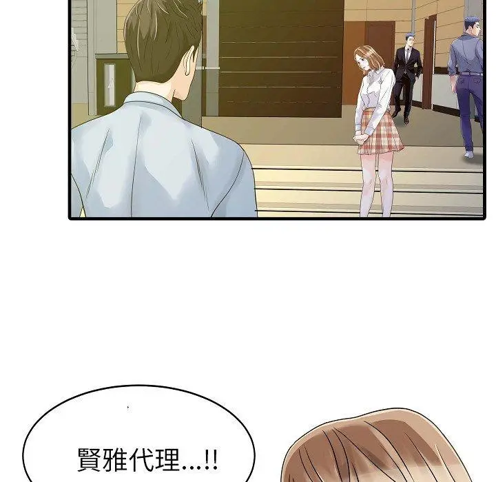 漫画《两个老婆》第5话第41张图