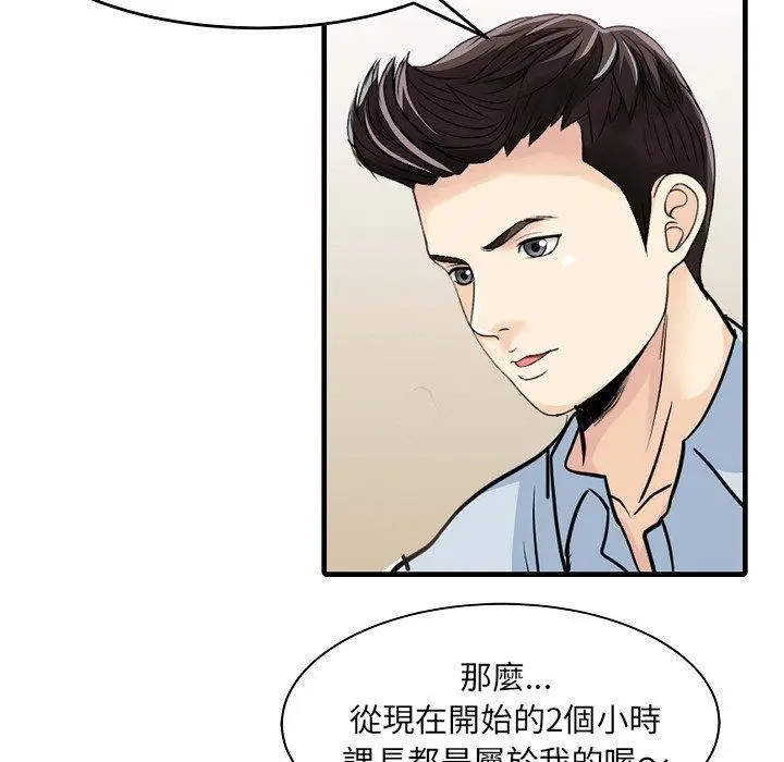 漫画《两个老婆》第5话第47张图