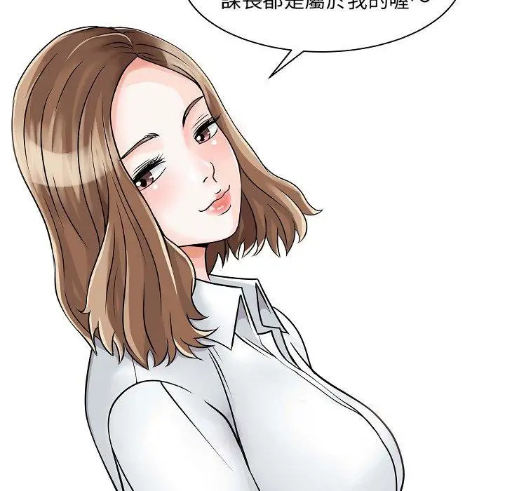 漫画《两个老婆》第5话第48张图