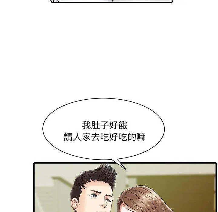 漫画《两个老婆》第5话第49张图