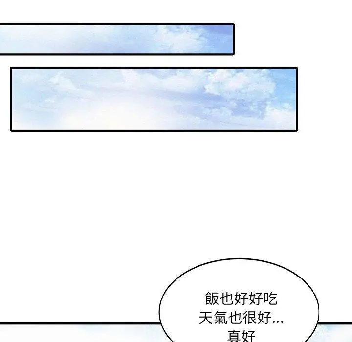 漫画《两个老婆》第5话第51张图