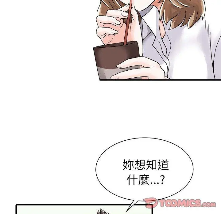漫画《两个老婆》第5话第54张图