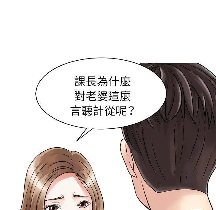 漫画《两个老婆》第5话第56张图
