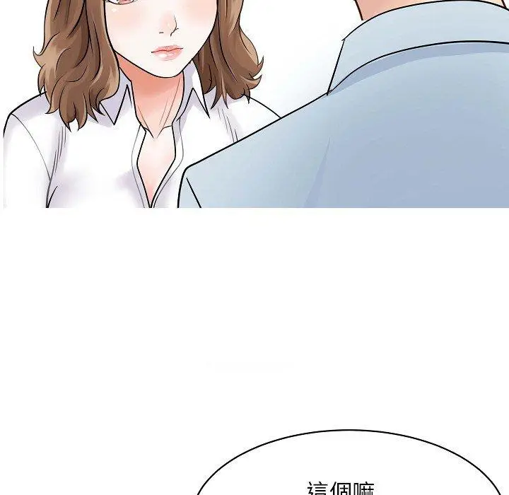 漫画《两个老婆》第5话第57张图