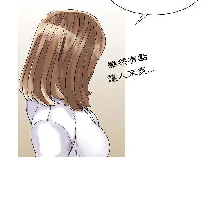 漫画《两个老婆》第5话第63张图