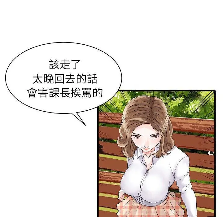 漫画《两个老婆》第5话第64张图