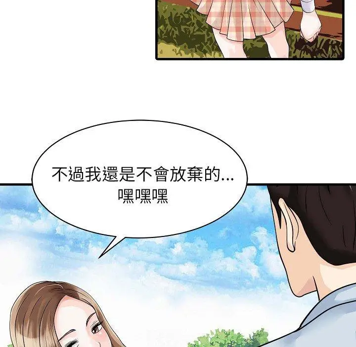 漫画《两个老婆》第5话第65张图