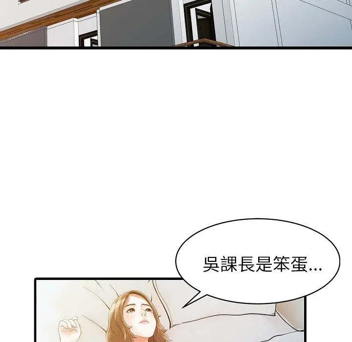 漫画《两个老婆》第5话第71张图