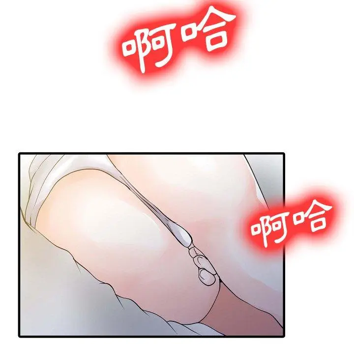 漫画《两个老婆》第5话第75张图