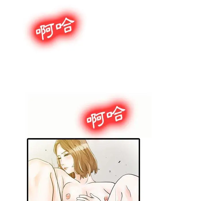 漫画《两个老婆》第5话第76张图