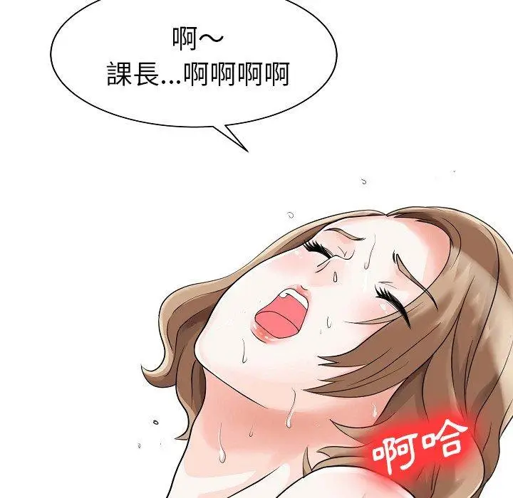 漫画《两个老婆》第5话第79张图