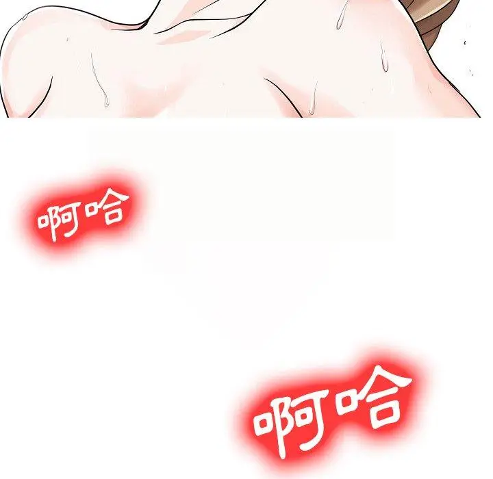 漫画《两个老婆》第5话第80张图