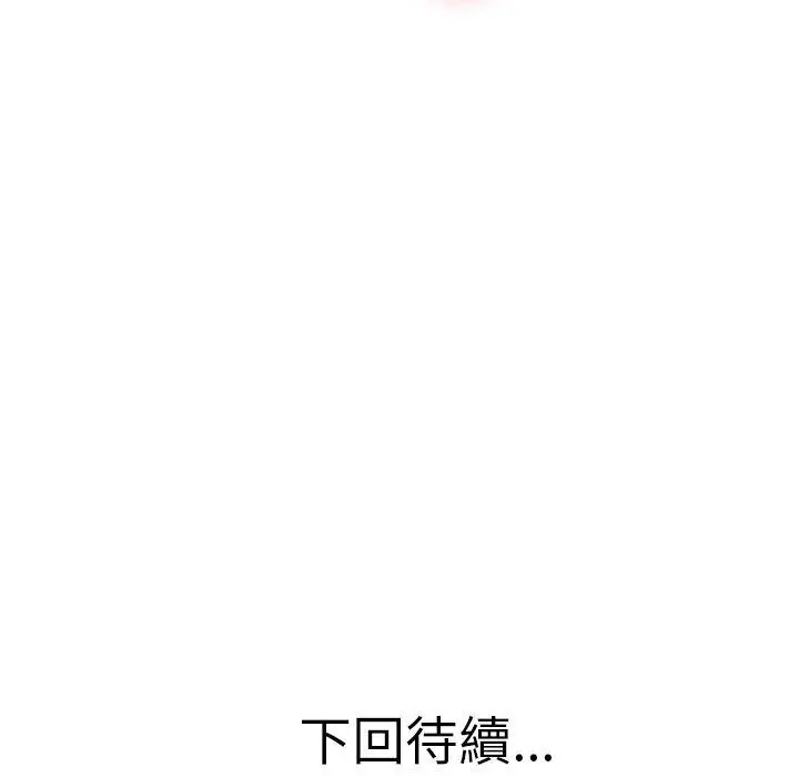 漫画《两个老婆》第5话第81张图