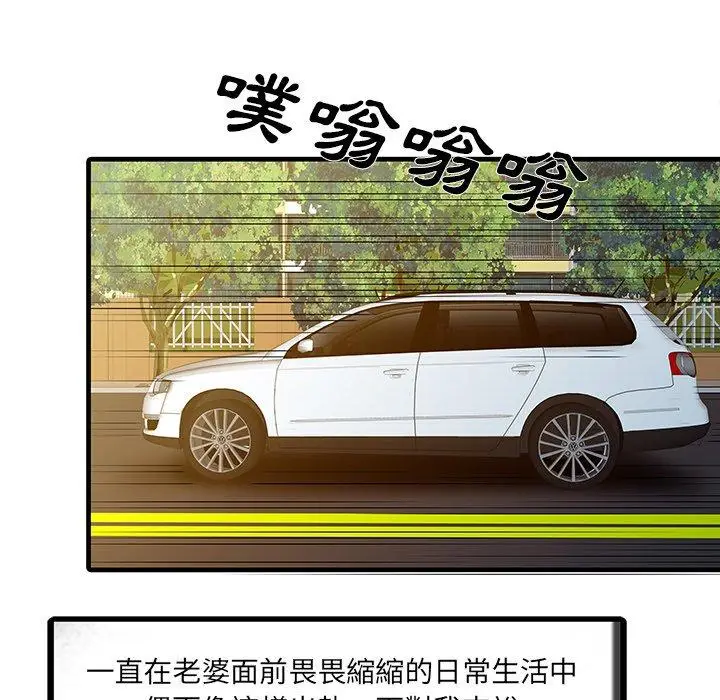 漫画《两个老婆》第6话第12张图