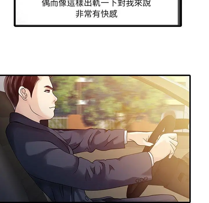 漫画《两个老婆》第6话第13张图