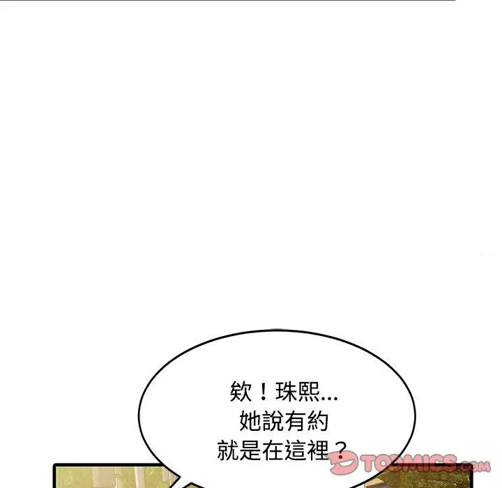 漫画《两个老婆》第6话第14张图