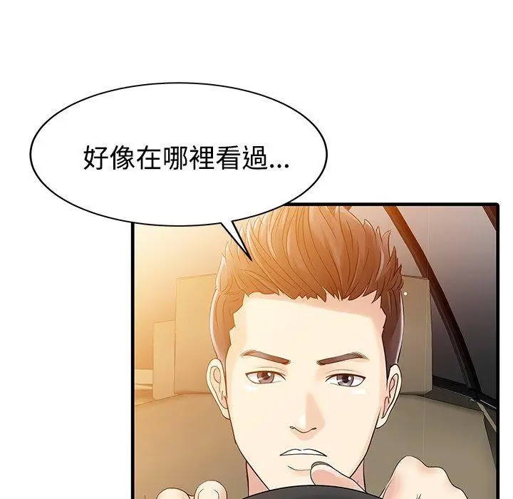 漫画《两个老婆》第6话第17张图