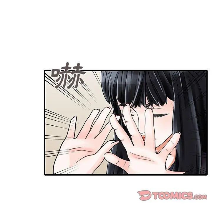漫画《两个老婆》第6话第22张图