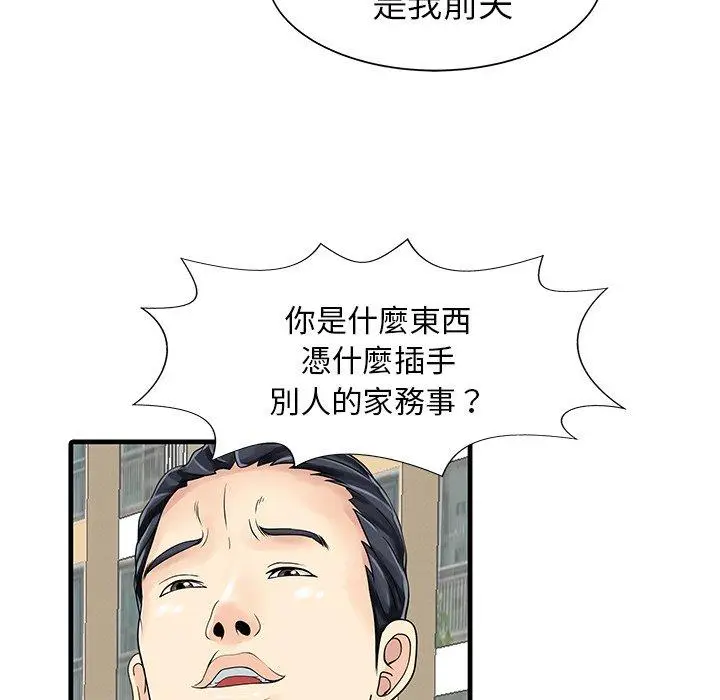 漫画《两个老婆》第6话第28张图