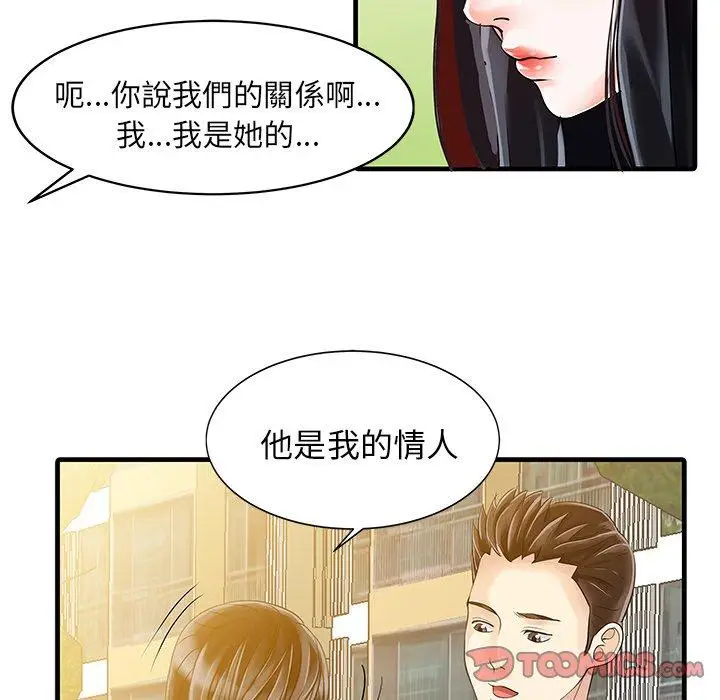 漫画《两个老婆》第6话第30张图