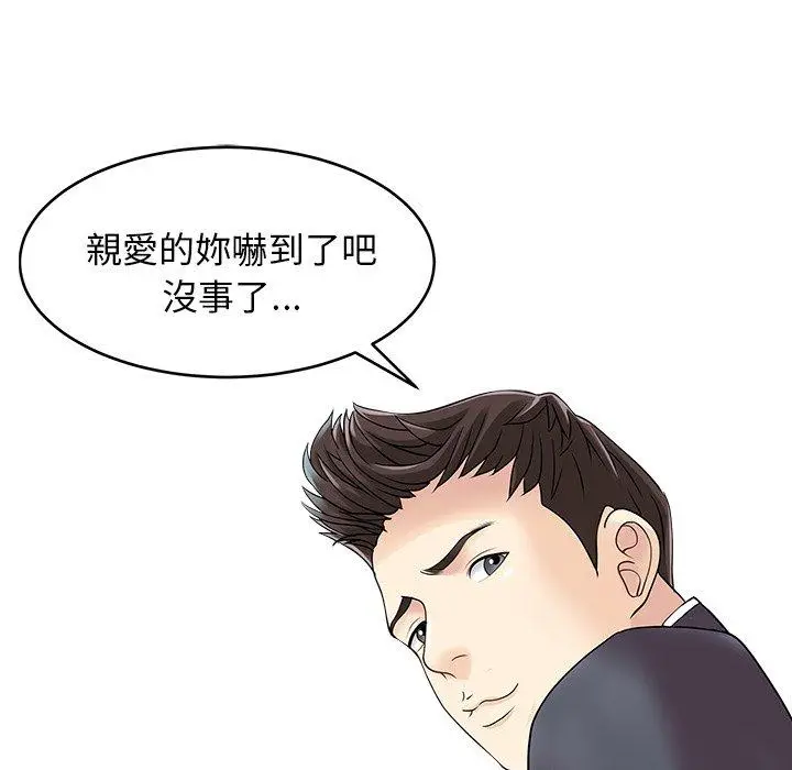 漫画《两个老婆》第6话第33张图