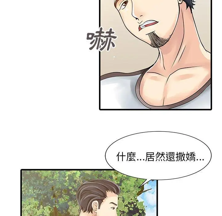 漫画《两个老婆》第6话第36张图