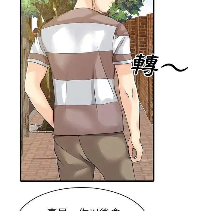 漫画《两个老婆》第6话第37张图