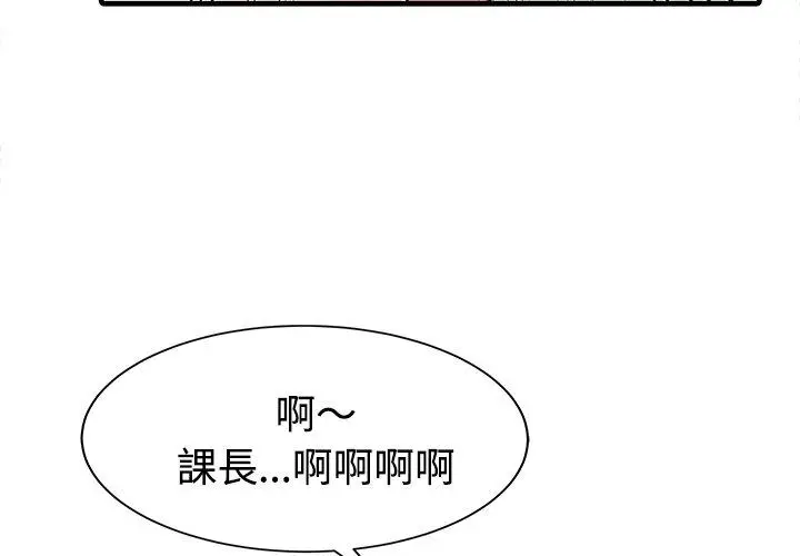 漫画《两个老婆》第6话第4张图