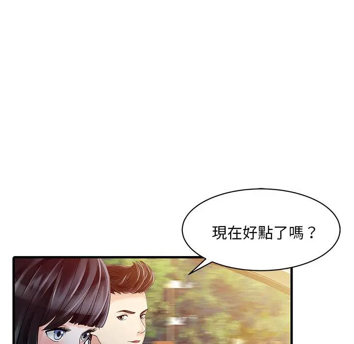 漫画《两个老婆》第6话第45张图