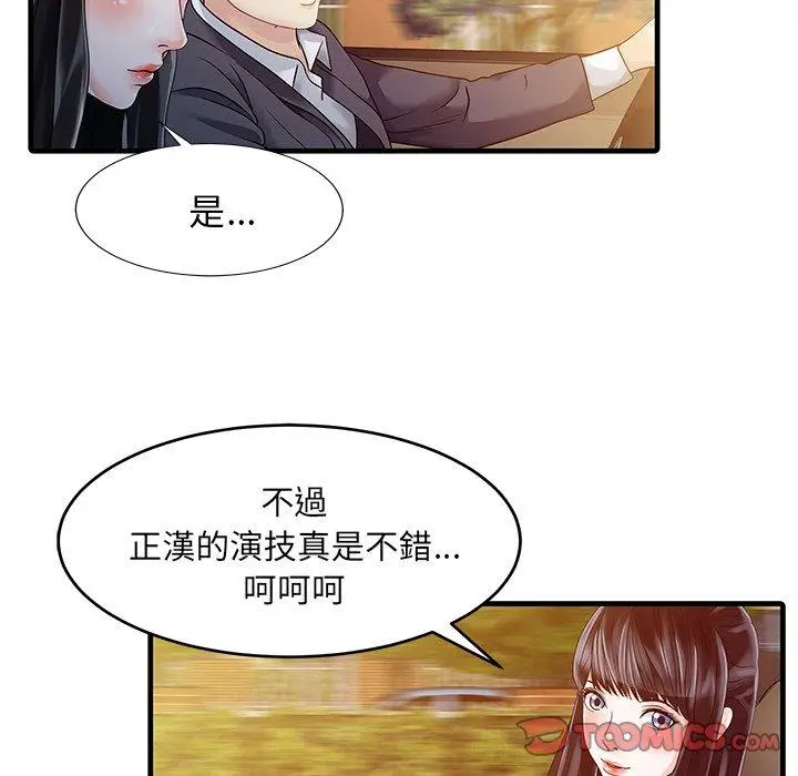 漫画《两个老婆》第6话第46张图