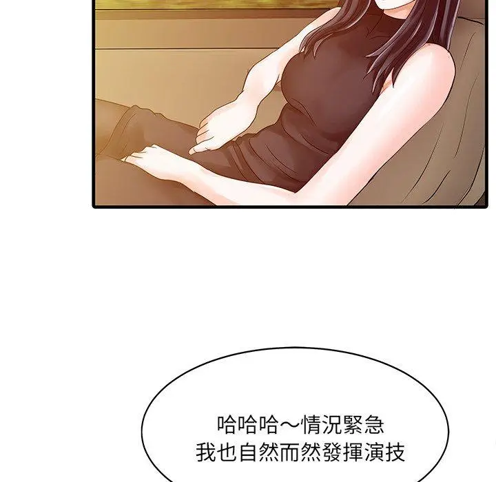 漫画《两个老婆》第6话第47张图