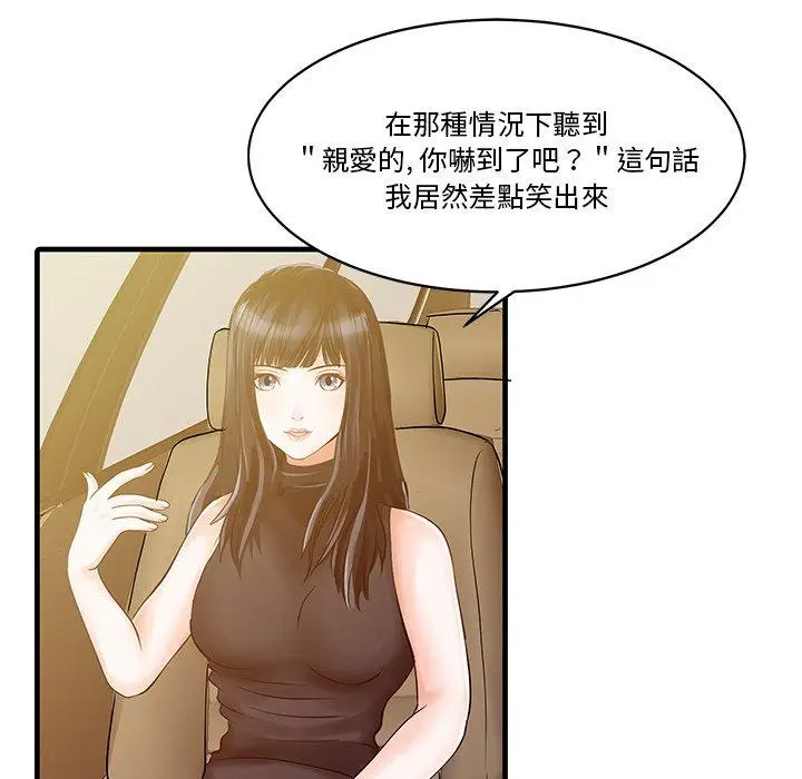 漫画《两个老婆》第6话第49张图