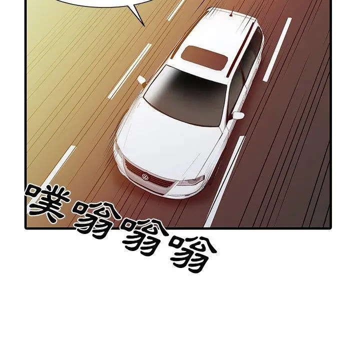 漫画《两个老婆》第6话第52张图