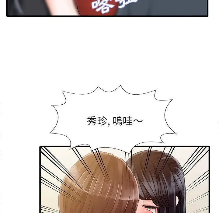 漫画《两个老婆》第6话第56张图