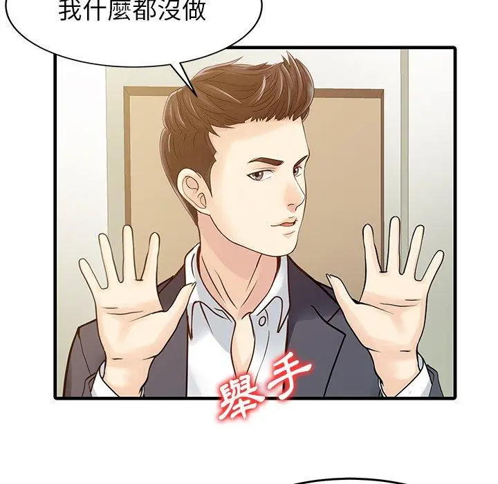 漫画《两个老婆》第6话第59张图