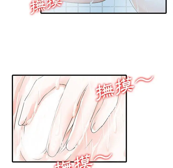 漫画《两个老婆》第6话第71张图