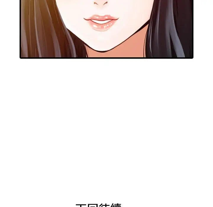 漫画《两个老婆》第6话第81张图