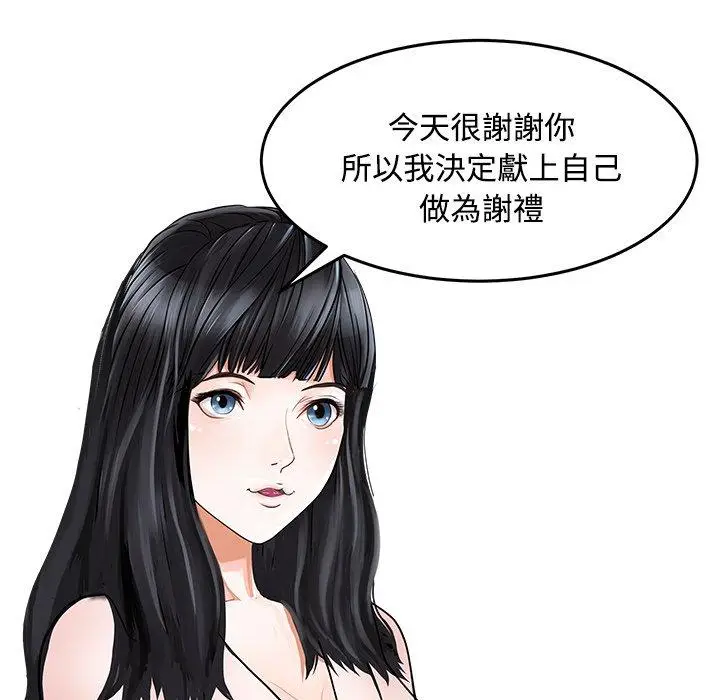 漫画《两个老婆》第7话第13张图