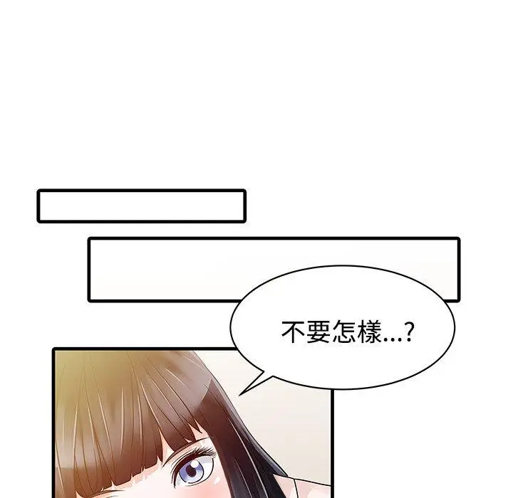 漫画《两个老婆》第7话第17张图