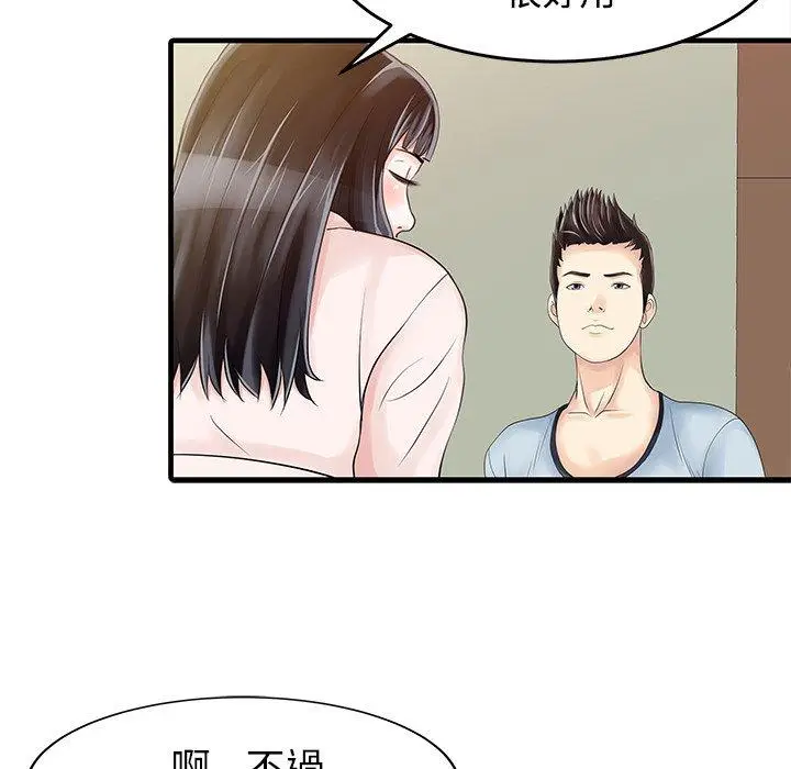 漫画《两个老婆》第7话第20张图