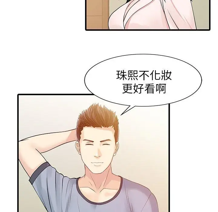 漫画《两个老婆》第7话第29张图