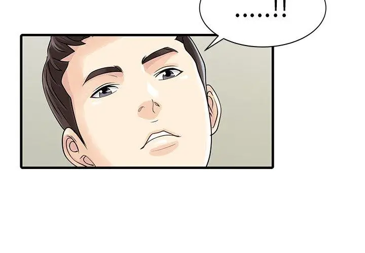 漫画《两个老婆》第7话第3张图