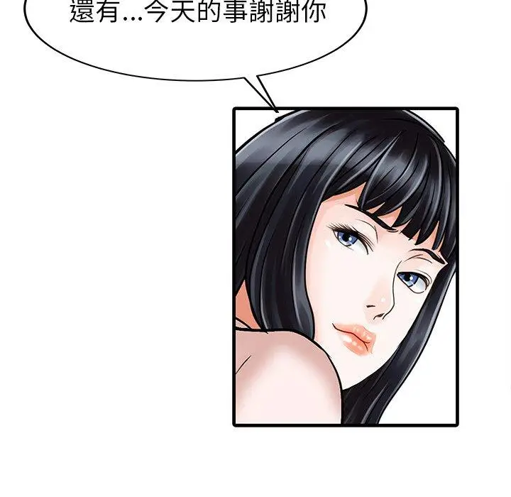 漫画《两个老婆》第7话第32张图